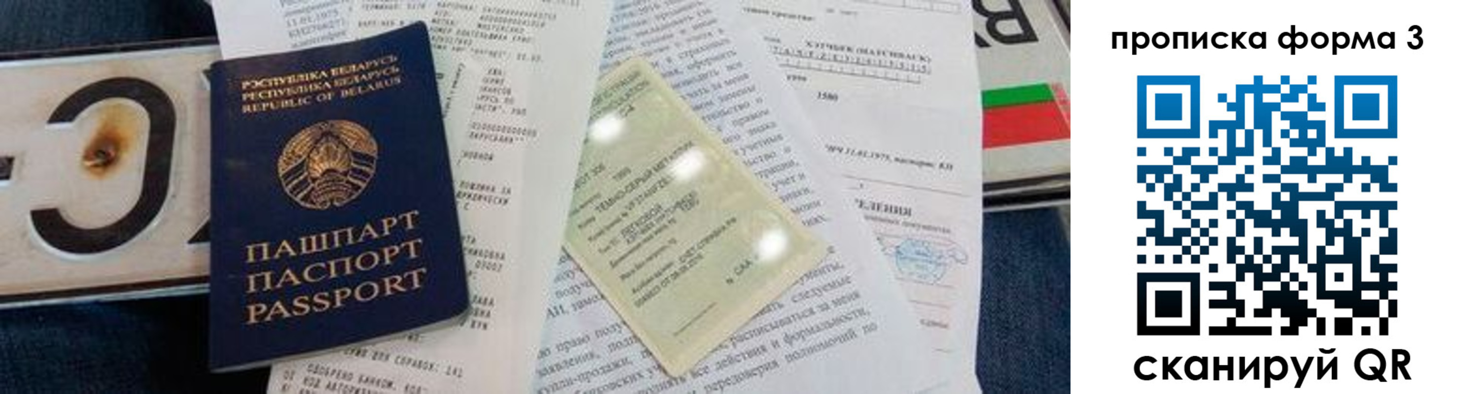 временная прописка в Краснотурьинске